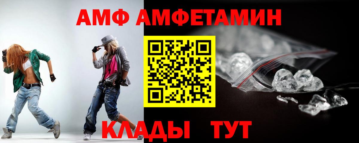 Югорск  АМФ 98%  Амфетамин  Вход с VPN  Amphetamine 