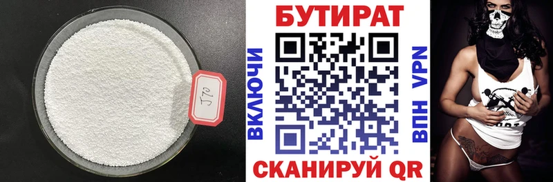 Бутират оксана blacksprut ссылки Югорск магазин продажи