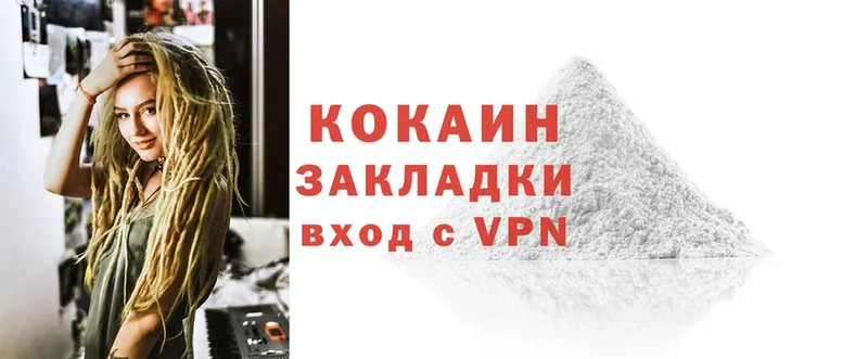 Cocaine 98%  ОМГ ОМГ tor  Югорск  купить  цена 