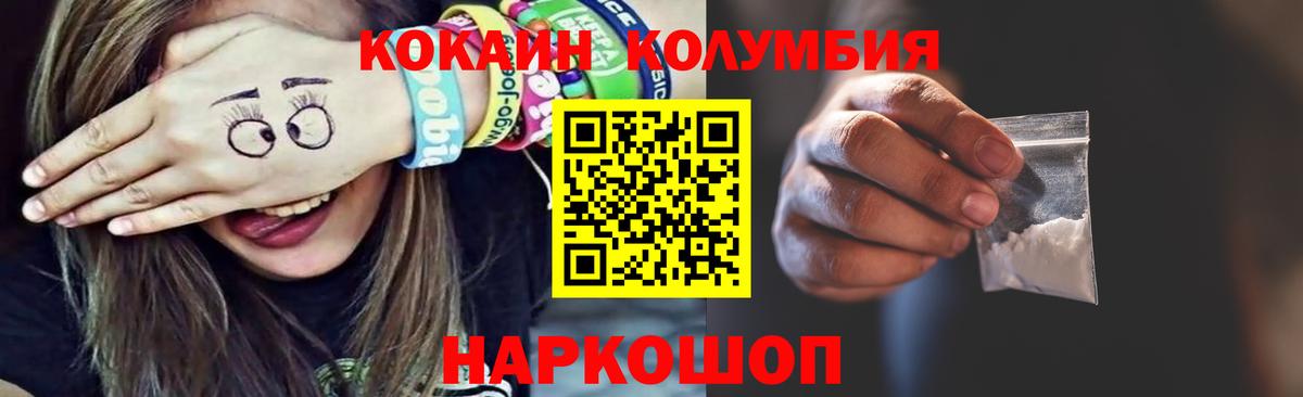 COCAIN FishScale  Cocaine 98%  Югорск  даркнет сайт  Вход с VPN 