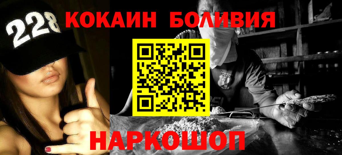 Кокаин Fish Scale Югорск