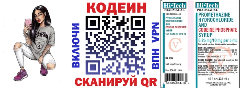 Кодеиновый сироп Lean Purple Drank  Югорск 