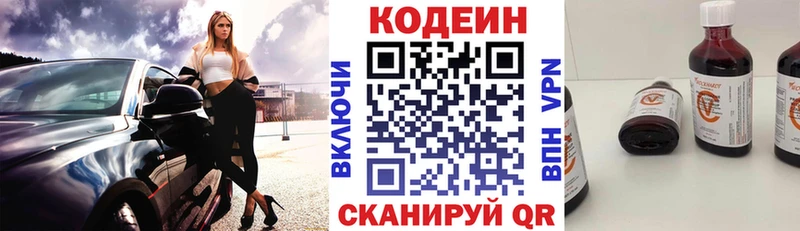 Кодеин Purple Drank Югорск