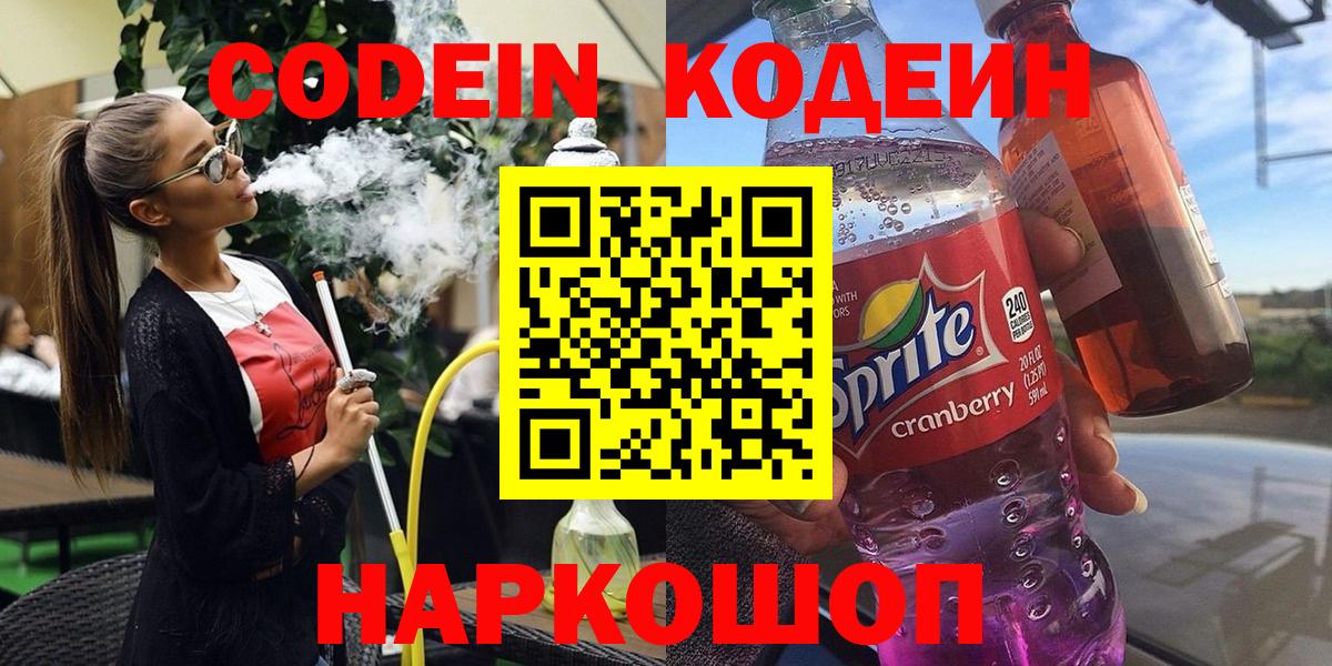 Codein напиток Lean (лин)  купить наркоту  Югорск  Кодеин напиток Lean (лин)  Вход с VPN 