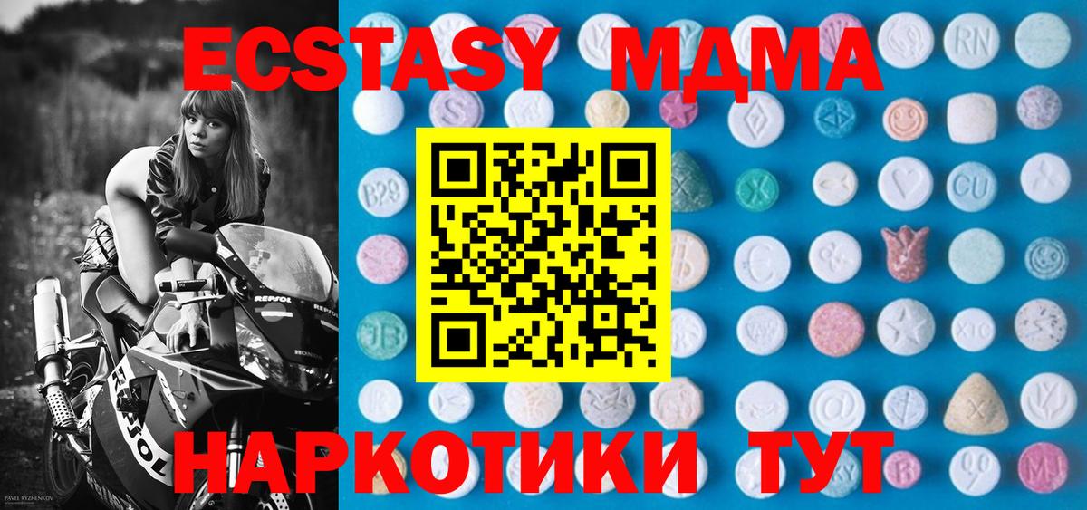 ЭКСТАЗИ XTC Югорск