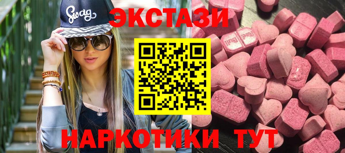 Экстази DUBAI  ЭКСТАЗИ  Югорск  где найти наркотики  Экстази Дубай  Вход с VPN 