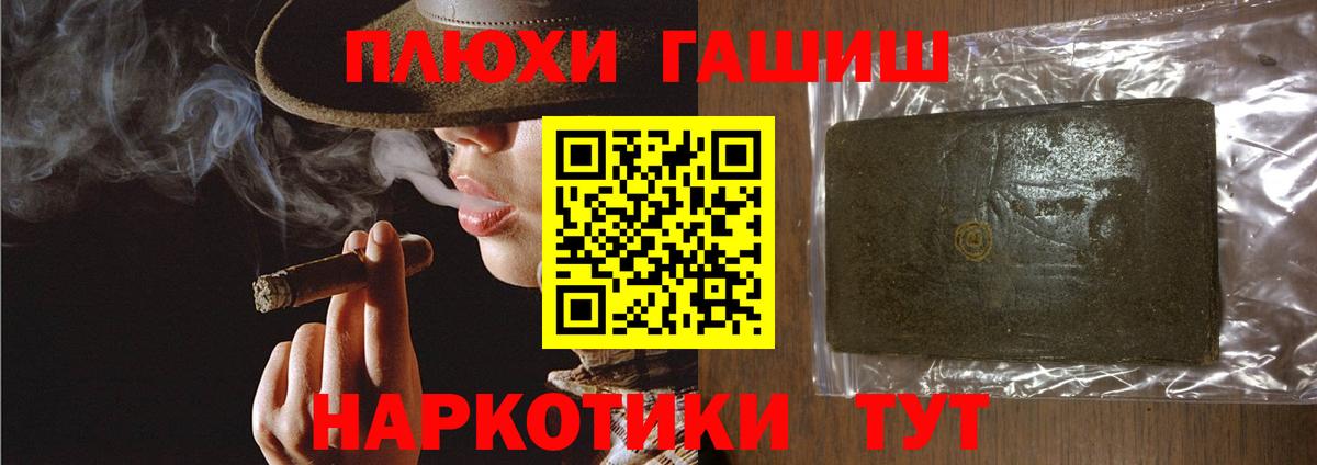 ГАШ хэш Югорск