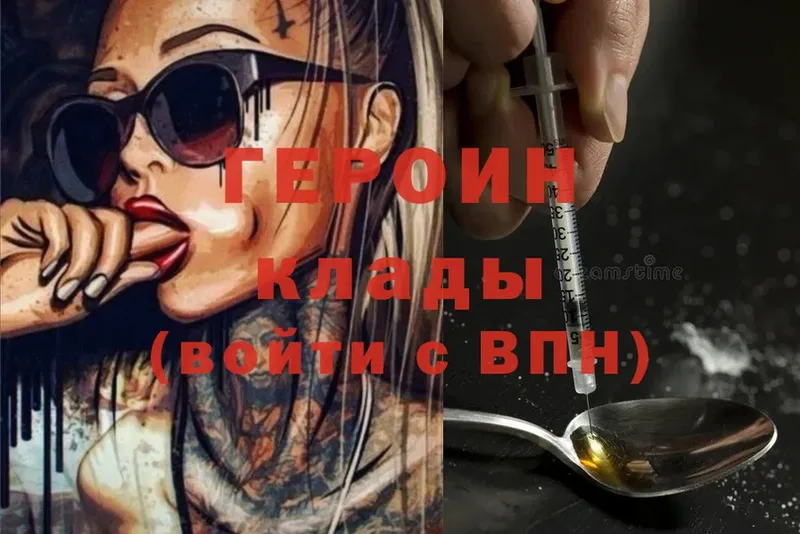 купить   Югорск  Героин Heroin 