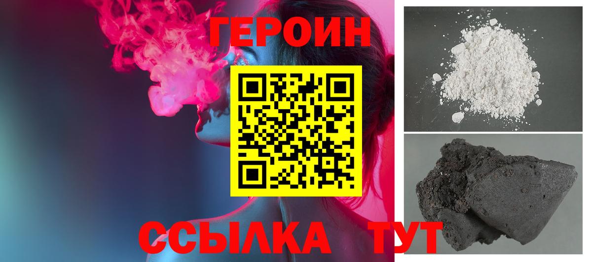 Героин белый Югорск