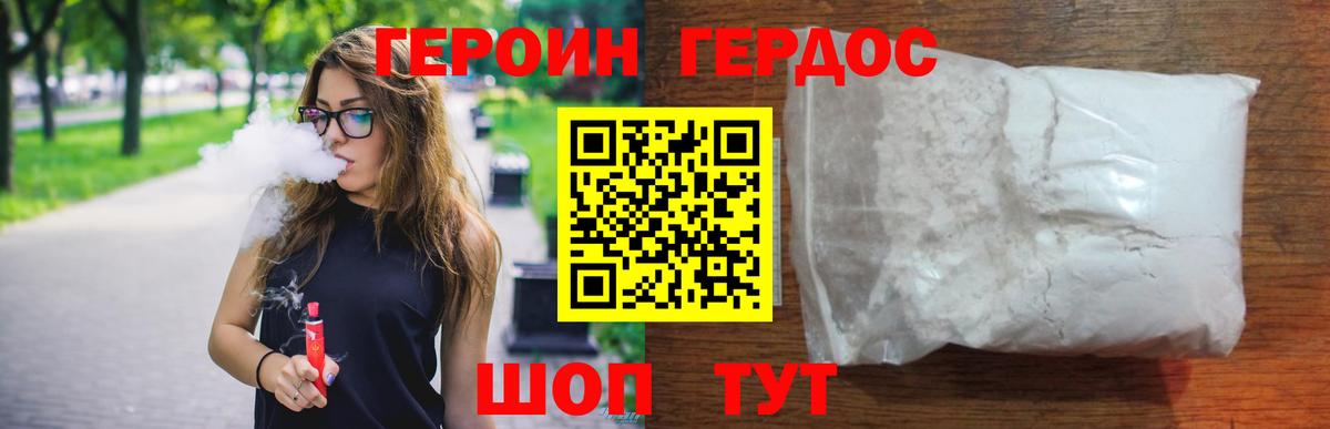 Героин герыч  Вход с VPN  Югорск 