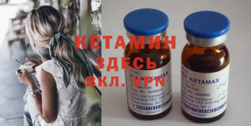 КЕТАМИН ketamine  Югорск 