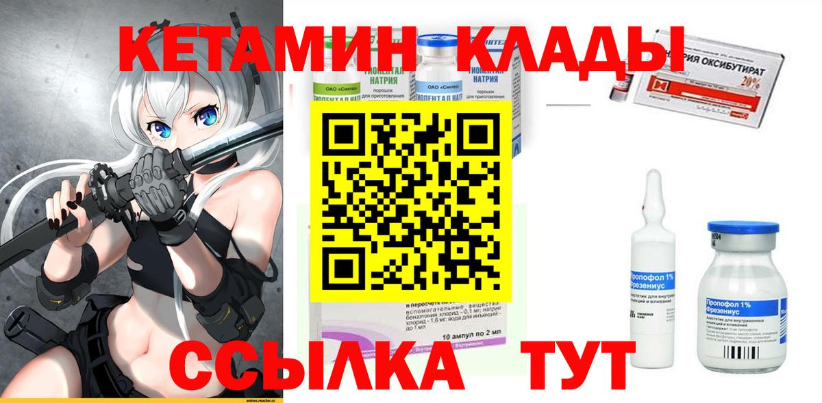 Югорск  КЕТАМИН ketamine  Вход с VPN 