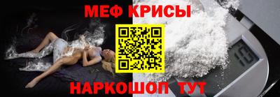меф Гай