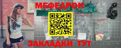 меф Гай