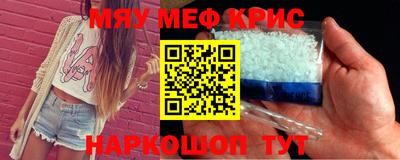 меф Гай