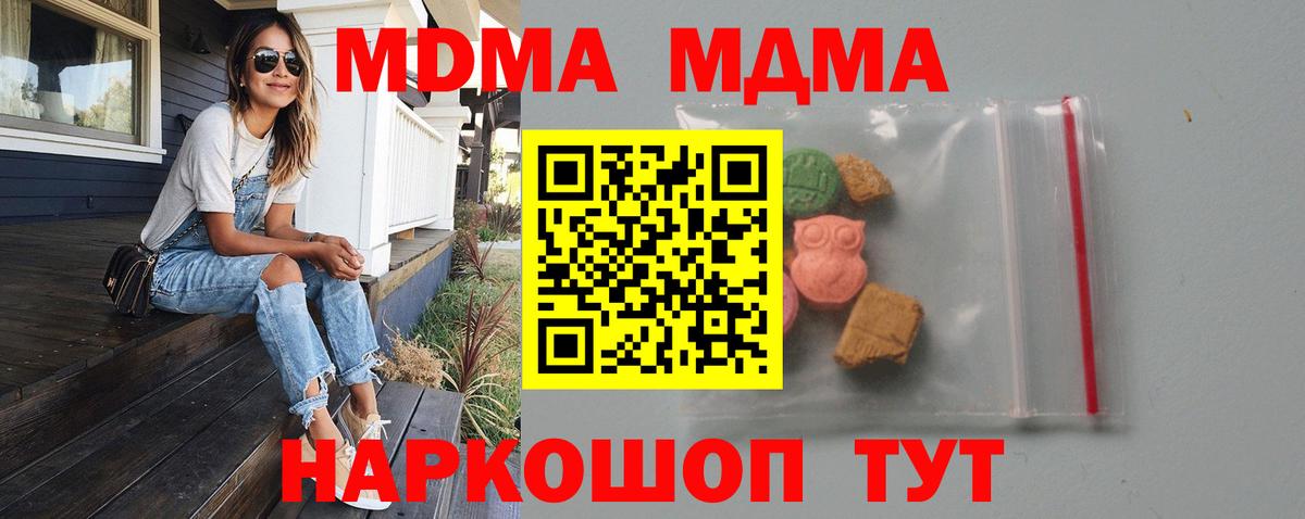МДМА кристаллы  МДМА VHQ  MDMA  Вход с VPN  Югорск 