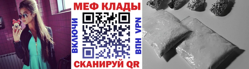МЯУ-МЯУ мука  продажа наркотиков  Югорск 