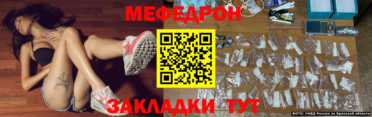 Меф кристаллы  Меф мука  Вход с VPN  МЯУ-МЯУ  Югорск 