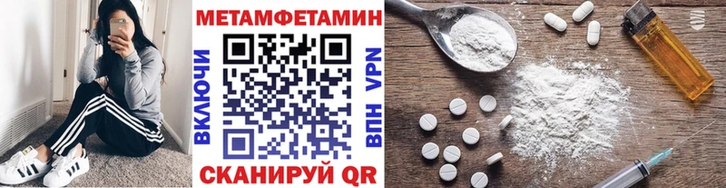 МЕТАМФЕТАМИН Methamphetamine  Югорск 