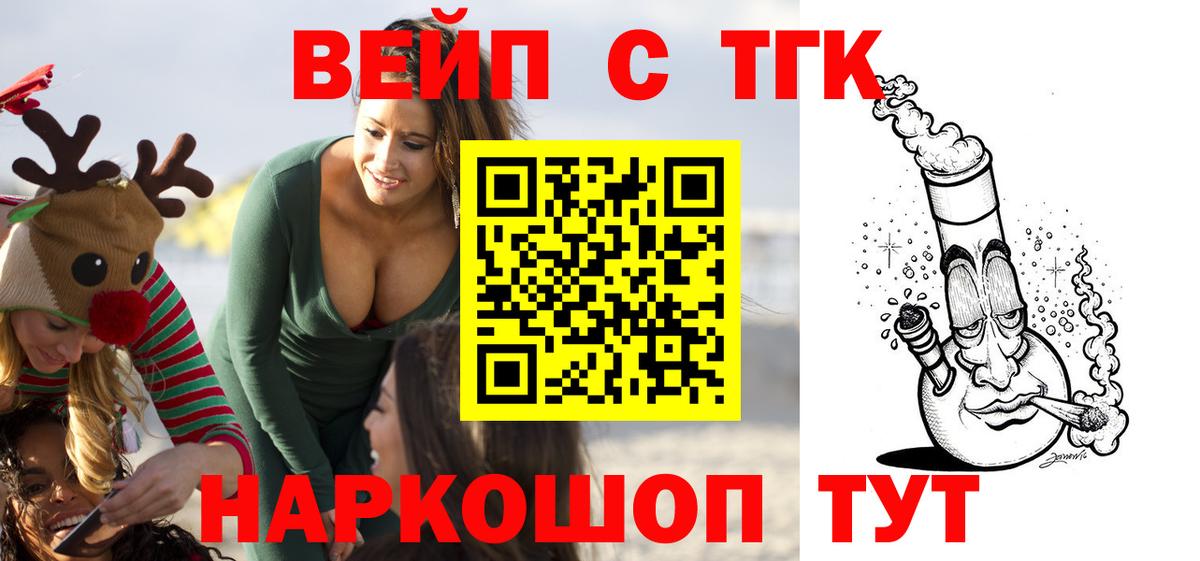 Дистиллят ТГК вейп Югорск