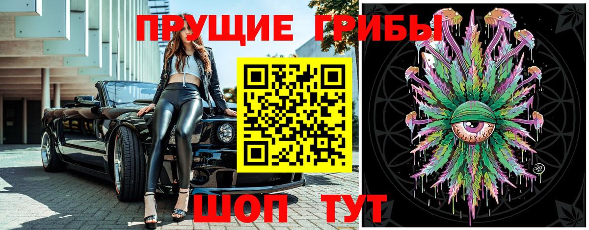Псилоцибиновые грибы мухоморы Югорск